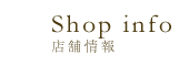menu_shopinfo
