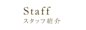 menu_staff